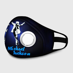 Маска из неопрена Майкл Джексон: в Тюмени, неопрен 100% | Форма огибающая нос. Резинки для ушей с дополнительной резинкой на затылке. Клапан для выдоха для активного дыхания при занятиях спортом. Эластичный материал маски и окантовки для лучшего растяжения и прилегания маски.&nbsp; | michael jackson | король