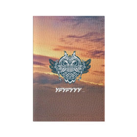 Обложка для паспорта матовая кожа с принтом Сова в Тюмени, натуральная матовая кожа | размер 19,3 х 13,7 см; прозрачные пластиковые крепления | 