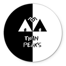 Коврик круглый с принтом Twin Peaks в Тюмени, резина и полиэстер | круглая форма, изображение наносится на всю лицевую часть | арт | сериал | твин пикс | фильмы | черно белые