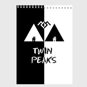 Скетчбук с принтом Twin Peaks в Тюмени, 100% бумага
 | 48 листов, плотность листов — 100 г/м2, плотность картонной обложки — 250 г/м2. Листы скреплены сверху удобной пружинной спиралью | арт | сериал | твин пикс | фильмы | черно белые