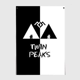 Постер с принтом Twin Peaks в Тюмени, 100% бумага
 | бумага, плотность 150 мг. Матовая, но за счет высокого коэффициента гладкости имеет небольшой блеск и дает на свету блики, но в отличии от глянцевой бумаги не покрыта лаком | арт | сериал | твин пикс | фильмы | черно белые