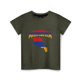 Детская футболка хлопок с принтом Армения в Тюмени, 100% хлопок | круглый вырез горловины, полуприлегающий силуэт, длина до линии бедер | armenia | азия | арарат | армения | армяне | армянин | кавказ | коньяк | патриот | страна