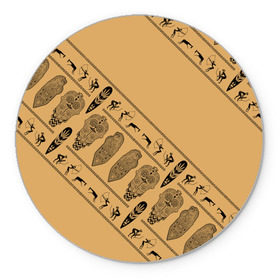 Коврик круглый с принтом Tribal в Тюмени, резина и полиэстер | круглая форма, изображение наносится на всю лицевую часть | Тематика изображения на принте: african | ethnic | tribal | африка | африканский | оранжевый | трайбал | узор | черный | этно