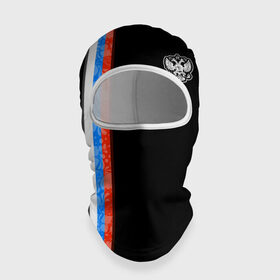 Балаклава 3D с принтом Russia - Black collection в Тюмени, 100% полиэстер, ткань с особыми свойствами — Activecool | плотность 150–180 г/м2; хорошо тянется, но при этом сохраняет форму. Закрывает шею, вокруг отверстия для глаз кайма. Единый размер | Тематика изображения на принте: 