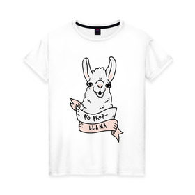 Женская футболка хлопок с принтом No prob-llama в Тюмени, 100% хлопок | прямой крой, круглый вырез горловины, длина до линии бедер, слегка спущенное плечо | lama | лама