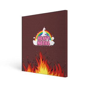 Холст квадратный с принтом Heavy METAL в Тюмени, 100% ПВХ |  | единорог | звезда | искры | конь | лошадь | музыка | мультик | мультфильм | надпись | облака | огонь | песня | пламя | пожар | прикол | радуга | рисунок | рок | рок н ролл | тяжелая | тяжелый метал