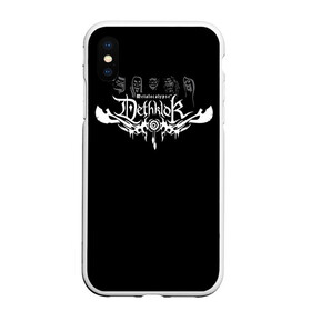 Чехол для iPhone XS Max матовый с принтом Metalocalypse (Dethklok) 11 в Тюмени, Силикон | Область печати: задняя сторона чехла, без боковых панелей | dethklok | metalocalypse