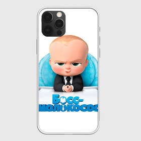 Чехол для iPhone 12 Pro Max с принтом Boss Baby в Тюмени, Силикон |  | boss baby | босс | молокосос | темплтон | тим | фрэнсис фрэнсис