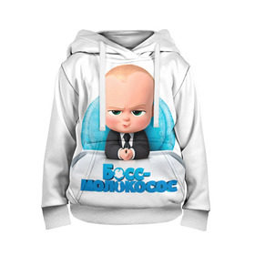 Детская толстовка 3D с принтом Boss Baby в Тюмени, 100% полиэстер | двухслойный капюшон со шнурком для регулировки, мягкие манжеты на рукавах и по низу толстовки, спереди карман-кенгуру с мягким внутренним слоем | boss baby | босс | молокосос | темплтон | тим | фрэнсис фрэнсис