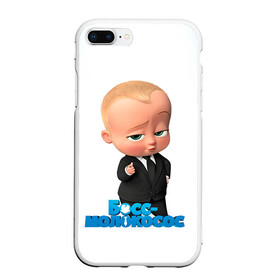 Чехол для iPhone 7Plus/8 Plus матовый с принтом Boss Baby в Тюмени, Силикон | Область печати: задняя сторона чехла, без боковых панелей | boss baby | босс | молокосос | мультфильмы
