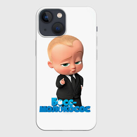 Чехол для iPhone 13 mini с принтом Boss Baby в Тюмени,  |  | boss baby | босс | молокосос | мультфильмы