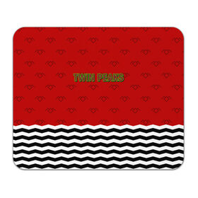 Коврик прямоугольный с принтом Twin Peaks Red Room в Тюмени, натуральный каучук | размер 230 х 185 мм; запечатка лицевой стороны | Тематика изображения на принте: red room | twin peaks | красная комната | купер | сериалы | твин пикс