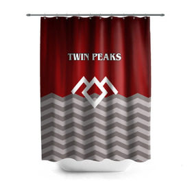 Штора 3D для ванной с принтом Twin Peaks в Тюмени, 100% полиэстер | плотность материала — 100 г/м2. Стандартный размер — 146 см х 180 см. По верхнему краю — пластиковые люверсы для креплений. В комплекте 10 пластиковых колец | twin peaks | арт | лого | полосы | сериал | твин пикс | текстура | фильмы