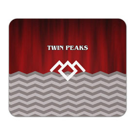 Коврик прямоугольный с принтом Twin Peaks в Тюмени, натуральный каучук | размер 230 х 185 мм; запечатка лицевой стороны | twin peaks | арт | лого | полосы | сериал | твин пикс | текстура | фильмы