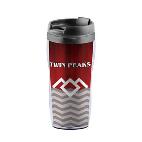Термокружка-непроливайка с принтом Twin Peaks в Тюмени, внутренняя часть — пищевой пластик, наружная часть — прозрачный пластик, между ними — полиграфическая вставка с рисунком | объем — 350 мл, герметичная крышка | Тематика изображения на принте: twin peaks | арт | лого | полосы | сериал | твин пикс | текстура | фильмы
