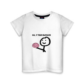 Детская футболка хлопок с принтом На, у Тебя Выпало в Тюмени, 100% хлопок | круглый вырез горловины, полуприлегающий силуэт, длина до линии бедер | мем | мозг | прикол