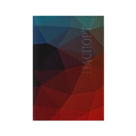 Обложка для паспорта матовая кожа с принтом abstraction в Тюмени, натуральная матовая кожа | размер 19,3 х 13,7 см; прозрачные пластиковые крепления | abstraction | абстракция | геометрия | грани | линии | полигоны | розовый | сочетания | текстура | треугольники