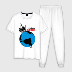Мужская пижама хлопок с принтом Я работаю в нефтянке в Тюмени, 100% хлопок | брюки и футболка прямого кроя, без карманов, на брюках мягкая резинка на поясе и по низу штанин
 | Тематика изображения на принте: газ | нефть