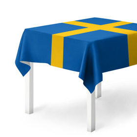 Скатерть 3D с принтом Флаг Швеции в Тюмени, 100% полиэстер (ткань не мнется и не растягивается) | Размер: 150*150 см | Тематика изображения на принте: flag | sverige | sweden | флаг | швеция