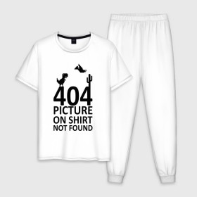 Мужская пижама хлопок с принтом 404 not found в Тюмени, 100% хлопок | брюки и футболка прямого кроя, без карманов, на брюках мягкая резинка на поясе и по низу штанин
 | 404 | found | not | picture | shirt