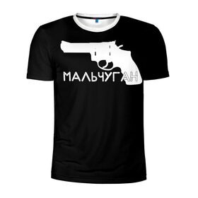 Мужская футболка 3D спортивная с принтом Мальчуган в Тюмени, 100% полиэстер с улучшенными характеристиками | приталенный силуэт, круглая горловина, широкие плечи, сужается к линии бедра | минимализм | пистолет | стиль | чб