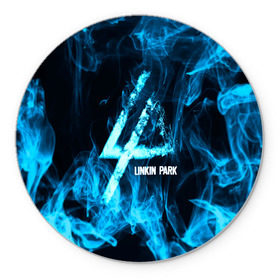 Коврик круглый с принтом Linkin Park синий дым в Тюмени, резина и полиэстер | круглая форма, изображение наносится на всю лицевую часть | Тематика изображения на принте: альтернативный рок | линкин парк