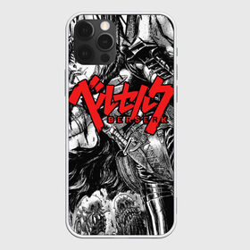 Чехол для iPhone 12 Pro Max с принтом Берсерк в Тюмени, Силикон |  | anime | berserk | kenpuu denki berserk | берсерк