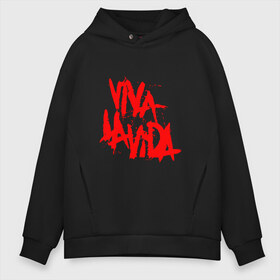 Мужское худи Oversize хлопок с принтом Viva La Vida в Тюмени, френч-терри — 70% хлопок, 30% полиэстер. Мягкий теплый начес внутри —100% хлопок | боковые карманы, эластичные манжеты и нижняя кромка, капюшон на магнитной кнопке | coldplay