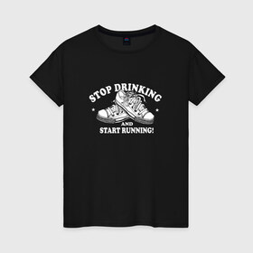 Женская футболка хлопок с принтом Stop Drinking Black в Тюмени, 100% хлопок | прямой крой, круглый вырез горловины, длина до линии бедер, слегка спущенное плечо | stop drinking black | бег | здоровье | кеды | позитив | прикол | смешные | спорт