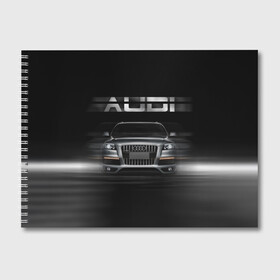 Альбом для рисования с принтом Audi Q7 скорость в Тюмени, 100% бумага
 | матовая бумага, плотность 200 мг. | Тематика изображения на принте: audi | авто | автомобиль | ауди | кольца | красивая | кроссовер | крутая | марка | машина | надпись | немецкая иномарка | прикольная | тачка | черная | эмблема