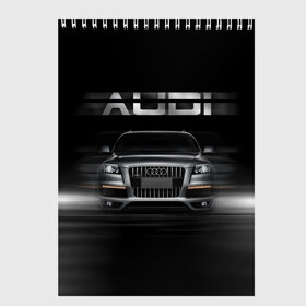 Скетчбук с принтом Audi Q7 скорость в Тюмени, 100% бумага
 | 48 листов, плотность листов — 100 г/м2, плотность картонной обложки — 250 г/м2. Листы скреплены сверху удобной пружинной спиралью | audi | авто | автомобиль | ауди | кольца | красивая | кроссовер | крутая | марка | машина | надпись | немецкая иномарка | прикольная | тачка | черная | эмблема