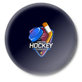Значок с принтом Hockey в Тюмени,  металл | круглая форма, металлическая застежка в виде булавки | bandy | hockey | клюшка | коньки | лед | спорт | хоккей