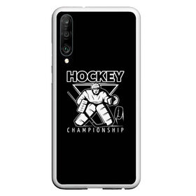 Чехол для Honor P30 с принтом Hockey Championship в Тюмени, Силикон | Область печати: задняя сторона чехла, без боковых панелей | Тематика изображения на принте: bandy | hockey | клюшка | коньки | лед | спорт | хоккей