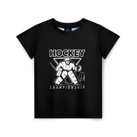 Детская футболка 3D с принтом Hockey Championship в Тюмени, 100% гипоаллергенный полиэфир | прямой крой, круглый вырез горловины, длина до линии бедер, чуть спущенное плечо, ткань немного тянется | bandy | hockey | клюшка | коньки | лед | спорт | хоккей