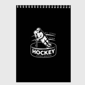Скетчбук с принтом Championship Hockey! в Тюмени, 100% бумага
 | 48 листов, плотность листов — 100 г/м2, плотность картонной обложки — 250 г/м2. Листы скреплены сверху удобной пружинной спиралью | Тематика изображения на принте: bandy | hockey | клюшка | коньки | лед | спорт | хоккей
