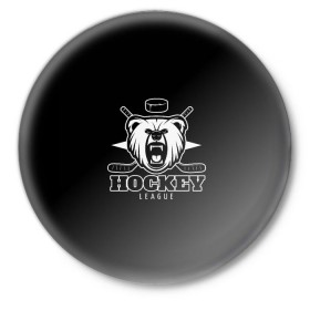 Значок с принтом Bear hockey в Тюмени,  металл | круглая форма, металлическая застежка в виде булавки | bandy | hockey | клюшка | коньки | лед | спорт | хоккей