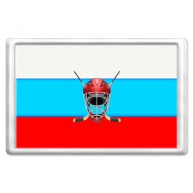 Магнит 45*70 с принтом Русский Хоккей! в Тюмени, Пластик | Размер: 78*52 мм; Размер печати: 70*45 | 