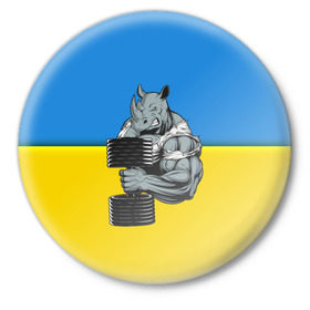 Значок с принтом Спортивный носорог в Тюмени,  металл | круглая форма, металлическая застежка в виде булавки | abstraction | grunge | абстракция | два цвета | краска | носорог | украинец | я украинец