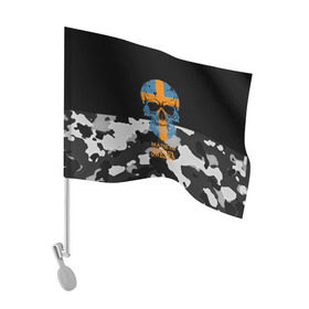 Флаг для автомобиля с принтом Made in Sweden в Тюмени, 100% полиэстер | Размер: 30*21 см | camouflage | made in sweden | skull | абстракция | города | камуфляж | нация | страны | текстуры | череп | швеция