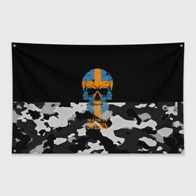 Флаг-баннер с принтом Made in Sweden в Тюмени, 100% полиэстер | размер 67 х 109 см, плотность ткани — 95 г/м2; по краям флага есть четыре люверса для крепления | camouflage | made in sweden | skull | абстракция | города | камуфляж | нация | страны | текстуры | череп | швеция