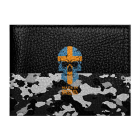 Обложка для студенческого билета с принтом Made in Sweden в Тюмени, натуральная кожа | Размер: 11*8 см; Печать на всей внешней стороне | Тематика изображения на принте: camouflage | made in sweden | skull | абстракция | города | камуфляж | нация | страны | текстуры | череп | швеция