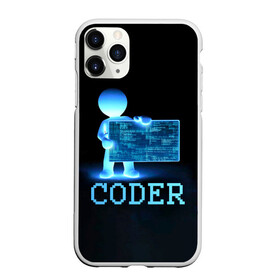 Чехол для iPhone 11 Pro матовый с принтом Coder - программист кодировщик в Тюмени, Силикон |  | it | programmer | голова | загрузка | код | надпись | неоновый | ноги | программный | руки | светящийся | страница | технологии | хакер | человек | человечек | шифровальщик | экран