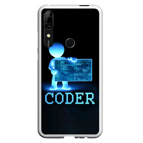 Чехол для Honor P Smart Z с принтом Coder - программист кодировщик в Тюмени, Силикон | Область печати: задняя сторона чехла, без боковых панелей | it | programmer | голова | загрузка | код | надпись | неоновый | ноги | программный | руки | светящийся | страница | технологии | хакер | человек | человечек | шифровальщик | экран