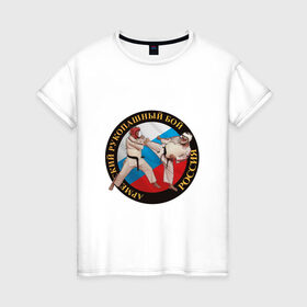 Женская футболка хлопок с принтом армейский рукопашный бой в Тюмени, 100% хлопок | прямой крой, круглый вырез горловины, длина до линии бедер, слегка спущенное плечо | арб | защита | нападение