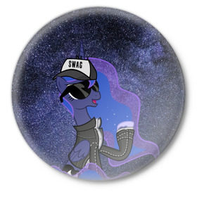 Значок с принтом Swag в Тюмени,  металл | круглая форма, металлическая застежка в виде булавки | cosmos | my little ponny | swag | арт | астрономия | вселенная | звезды | космос | круто | моя маленькая пони | мультфильмы | свэг | сериалы