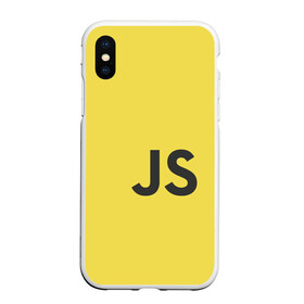 Чехол для iPhone XS Max матовый с принтом JavaScript в Тюмени, Силикон | Область печати: задняя сторона чехла, без боковых панелей | javascript | js