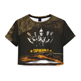 Женская футболка 3D укороченная с принтом Тараканы в Тюмени, 100% полиэстер | круглая горловина, длина футболки до линии талии, рукава с отворотами | александр пронин | василий лопатин | дмитрий кежватов | дмитрий спирин