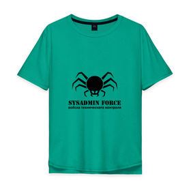 Мужская футболка хлопок Oversize с принтом Sysadmin Force в Тюмени, 100% хлопок | свободный крой, круглый ворот, “спинка” длиннее передней части | Тематика изображения на принте: force | spider | sysadmin | войска | паук | сисадмин | системный администратор