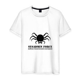 Мужская футболка хлопок с принтом Sysadmin Force в Тюмени, 100% хлопок | прямой крой, круглый вырез горловины, длина до линии бедер, слегка спущенное плечо. | force | spider | sysadmin | войска | паук | сисадмин | системный администратор