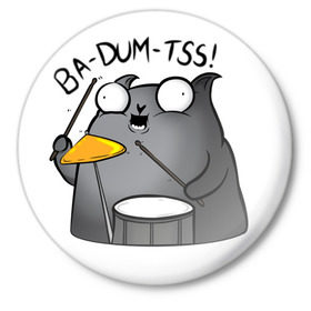Значок с принтом Ba-Dum-Tss! в Тюмени,  металл | круглая форма, металлическая застежка в виде булавки | Тематика изображения на принте: mem | барабан | барабанщик | каламбур | кот | мем